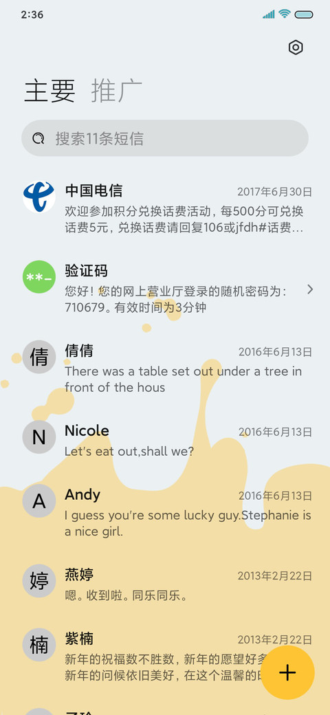 马尔斯绿 天气流体 screenshot