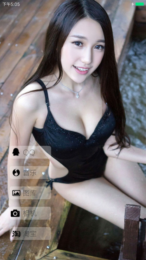 黑色小甜心 screenshot