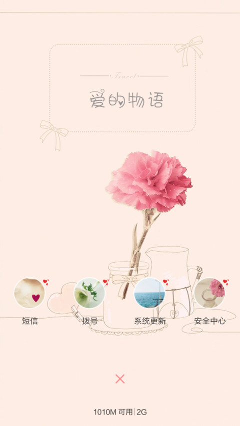 简约派（动态锁屏） screenshot