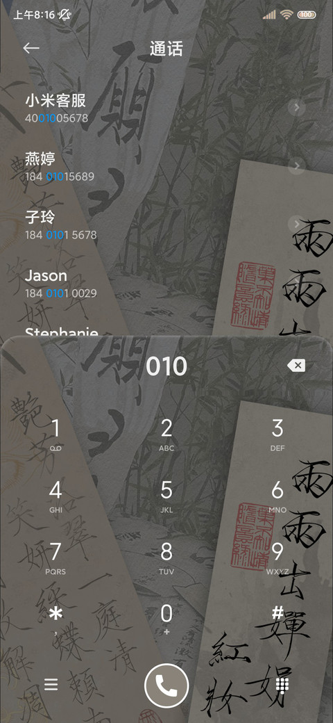 书法蝴蝶 双模式 screenshot