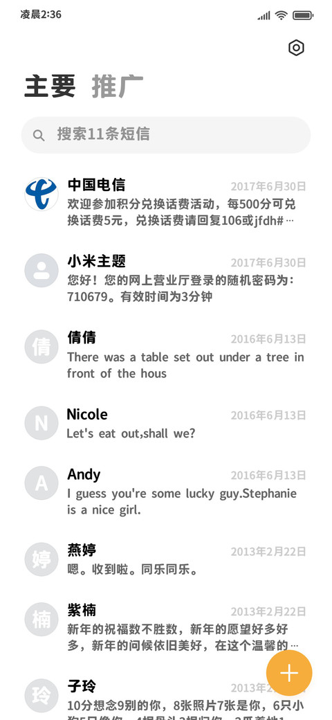 关怀模式加粗黑体 screenshot