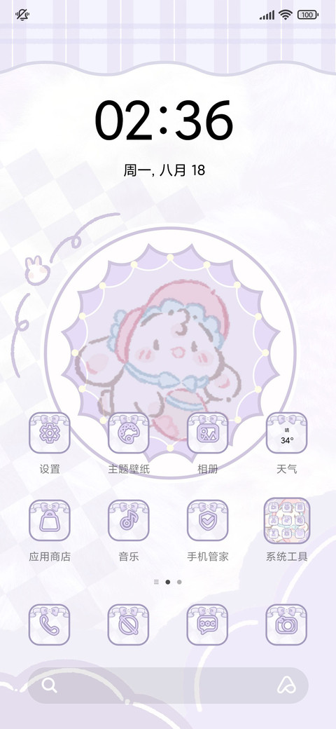 紫韵眠眠兔 screenshot