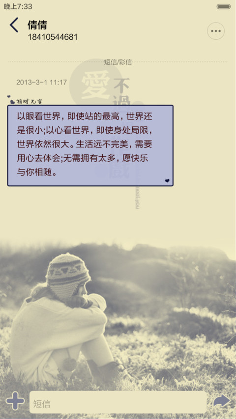 (女神版)爱不过逢场作戏（iOS解锁+多锁屏+音乐界面+自由桌面） screenshot