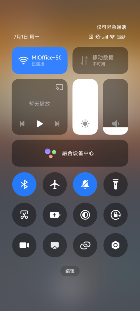 橘色落日 screenshot