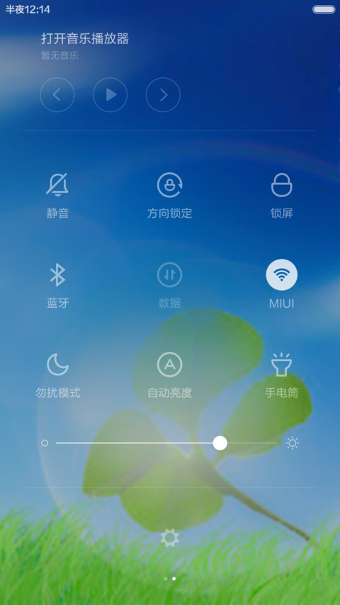 幸运四叶草 screenshot