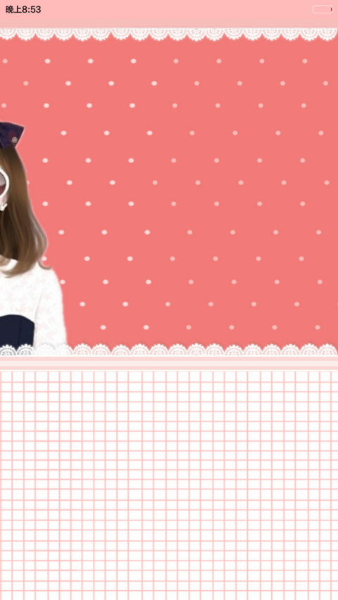 你的绯闻女孩（多锁屏+iOS解锁+音乐界面+自由桌面） screenshot