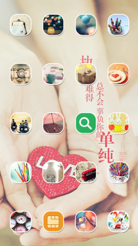单纯的爱 screenshot