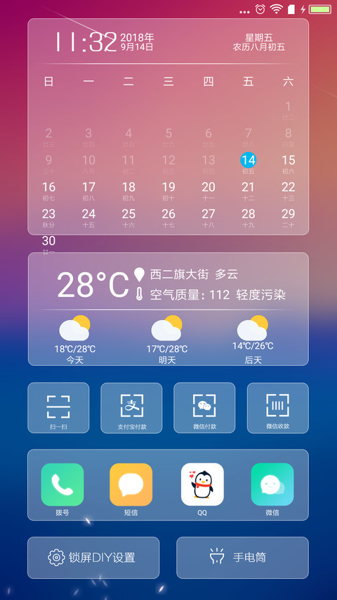 爱上彩虹 私人订制 screenshot