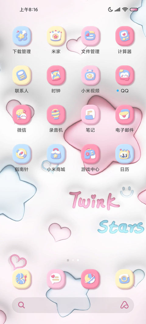 群星闪耀 3D膨胀 screenshot