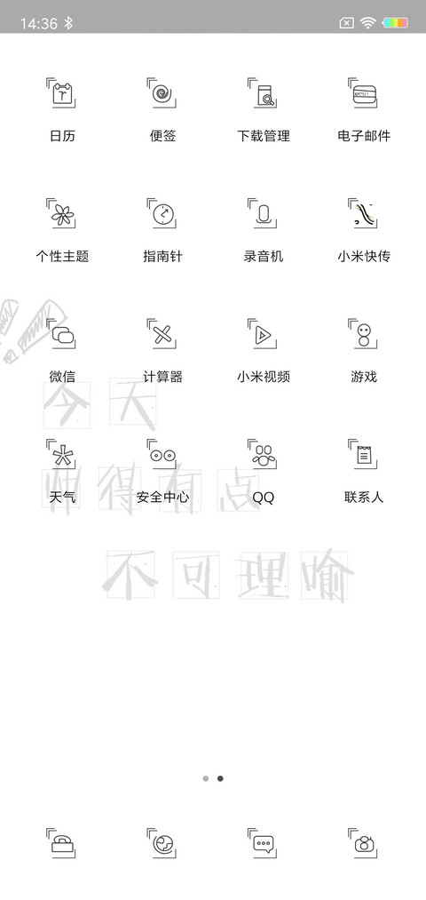 帅的有点不可理喻 L screenshot