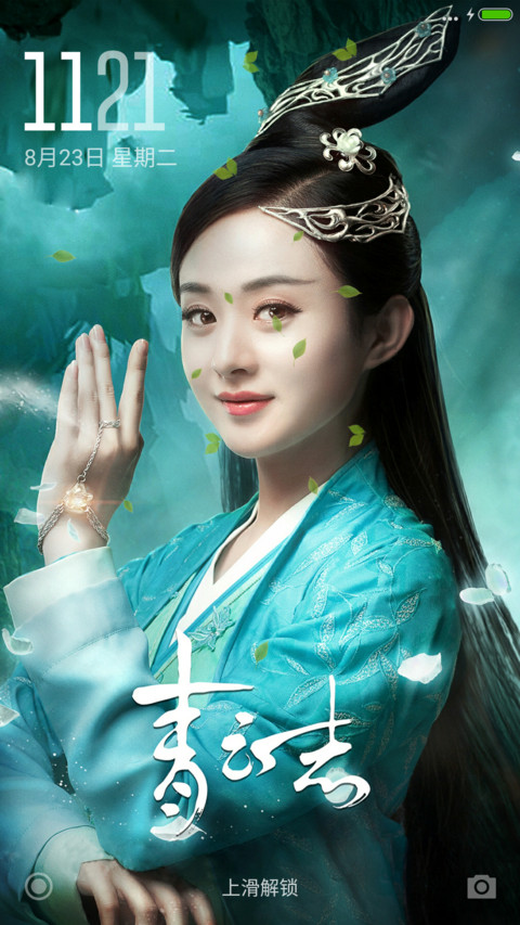 倾世碧瑶“诛仙青云志” screenshot