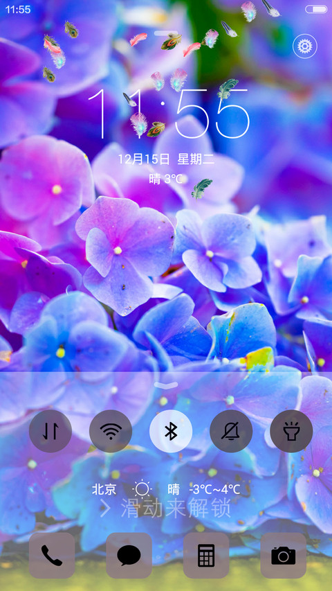 勿忘我(动态羽毛锁屏) screenshot