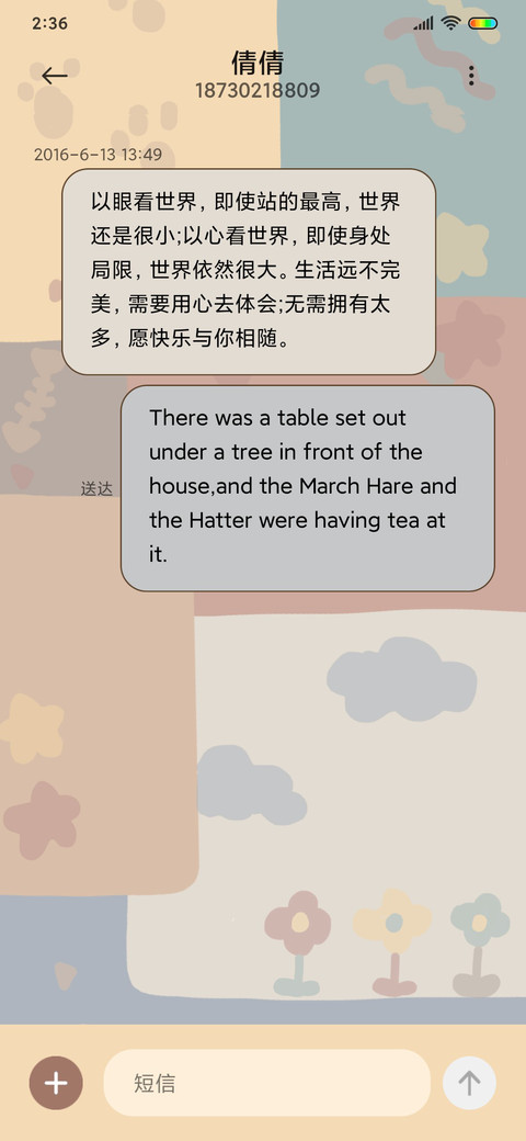 超萌奶喵 screenshot