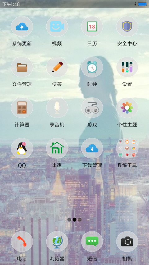 来到你的城市 screenshot
