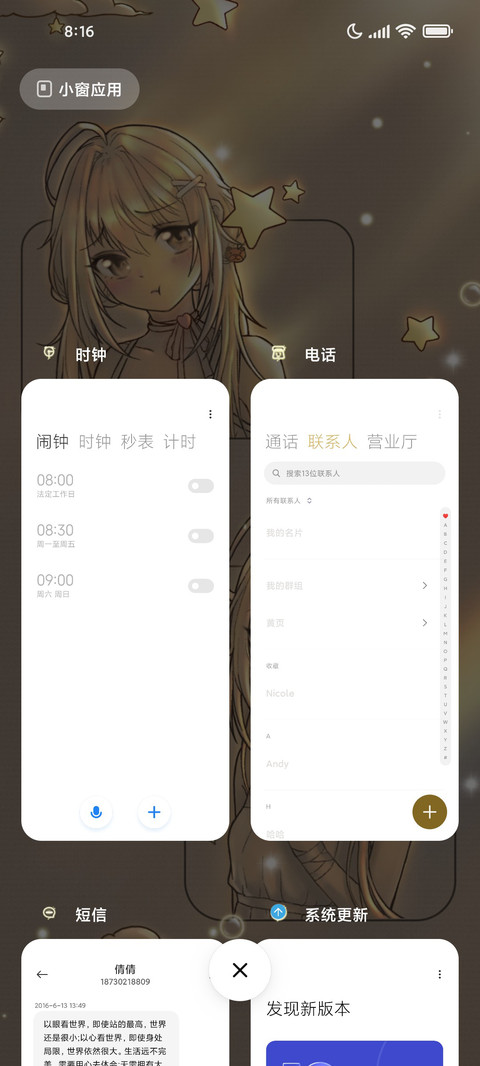 闪光少女 screenshot