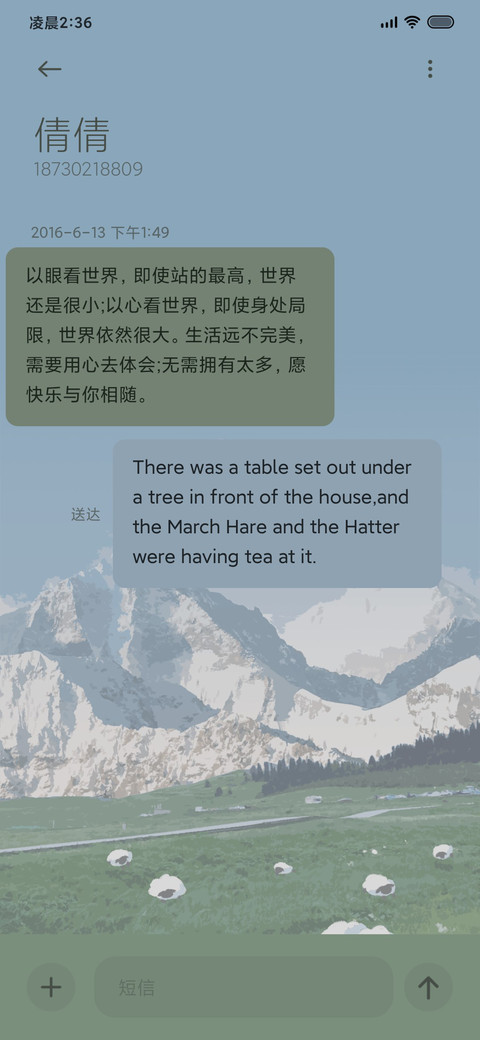 盈盈绿海 昼夜切换 screenshot