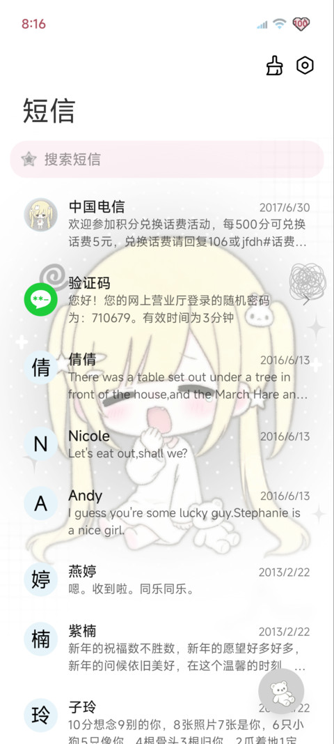 呆萌女孩困困嘟 screenshot