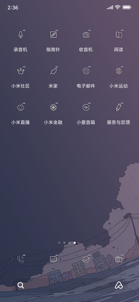 浮世绘 海蓝时见鲸 screenshot