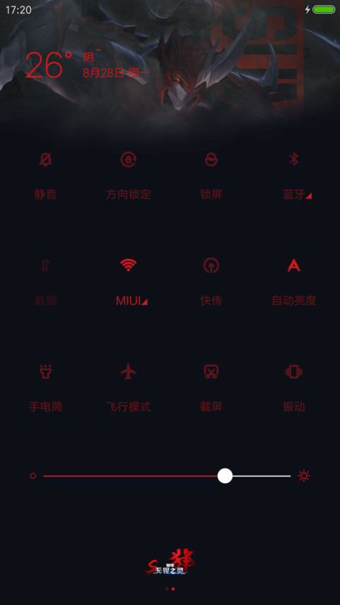 王者荣耀 screenshot