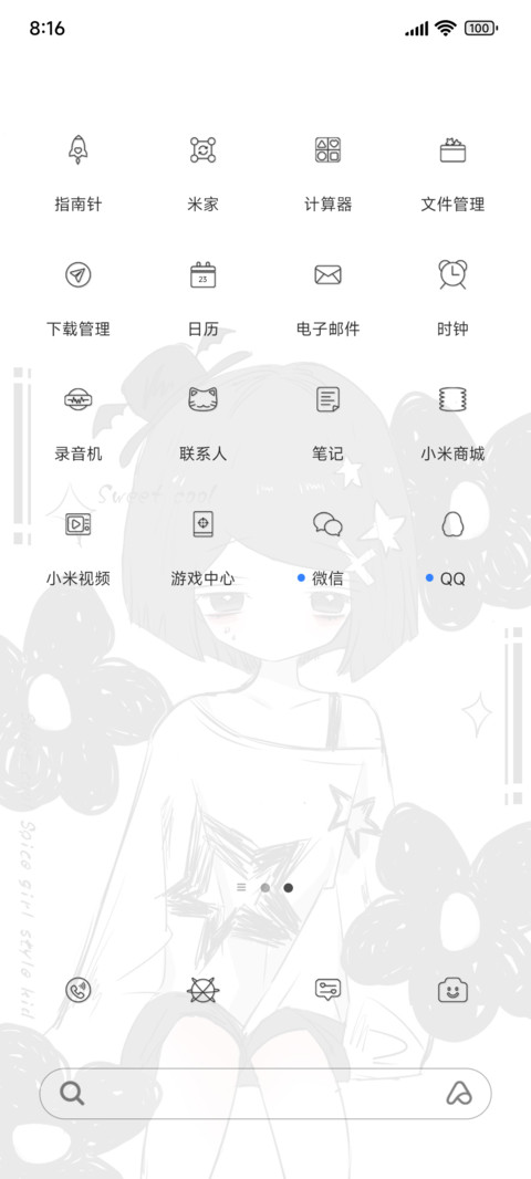 今天超酷 screenshot