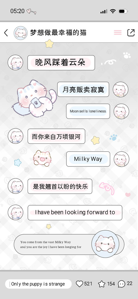 梦想做最幸福的猫 screenshot