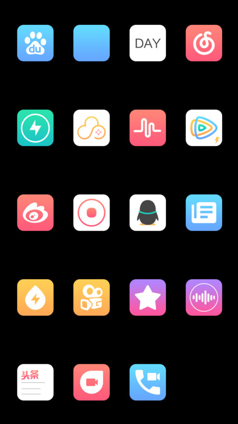 跑马流星 签名定制 screenshot