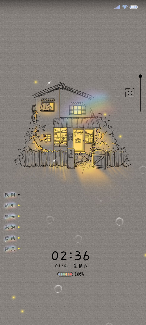 灯火阑珊 screenshot