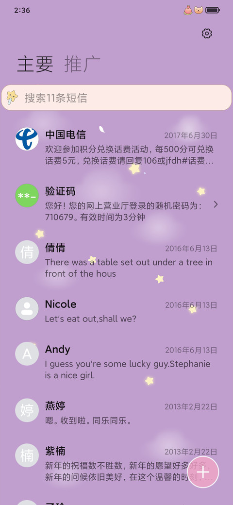 小汪果冻冰棒 screenshot