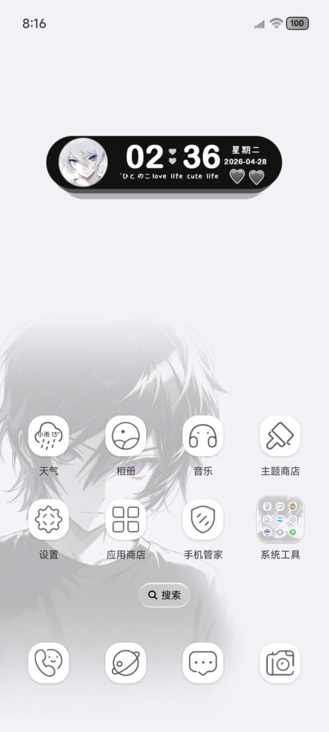 二次元重力换色少年 screenshot