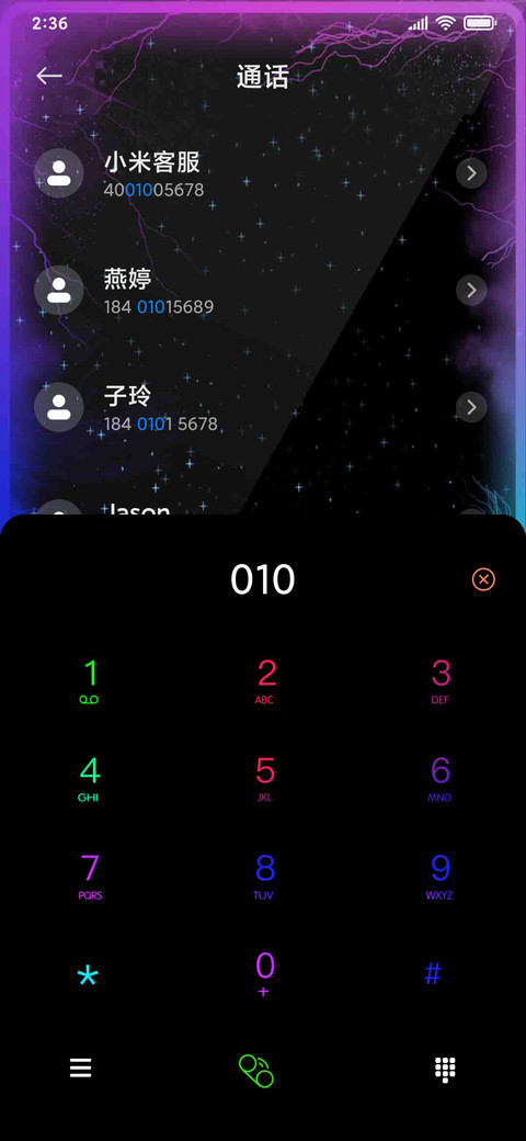 跑马灯彩色钢琴 screenshot