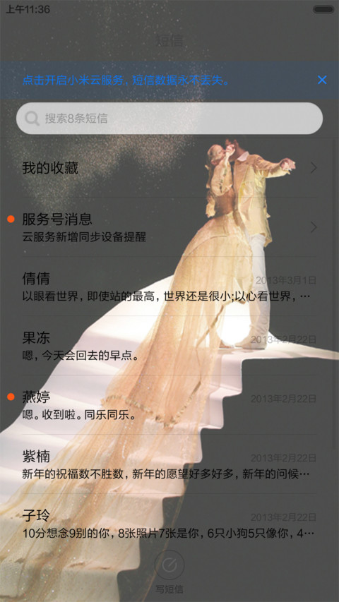 水晶鞋的秘密 screenshot