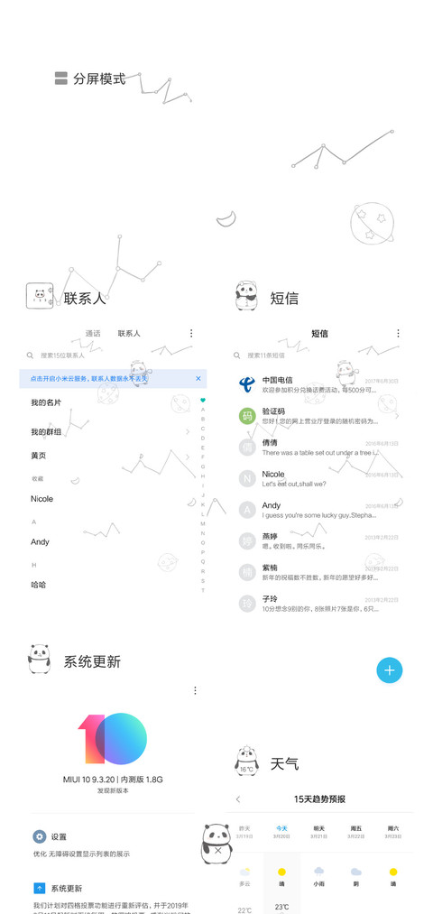 嗯哼熊 screenshot