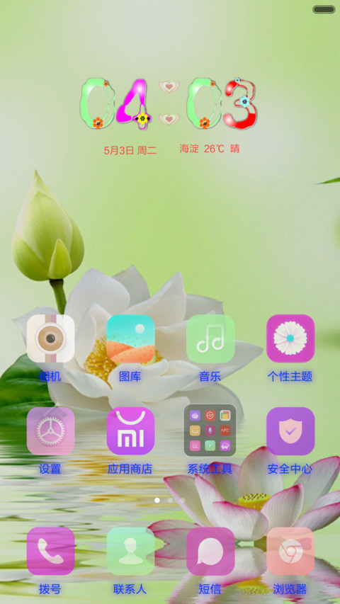 静 screenshot
