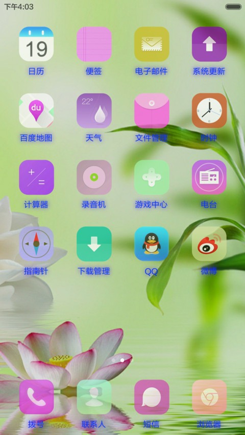 静 screenshot
