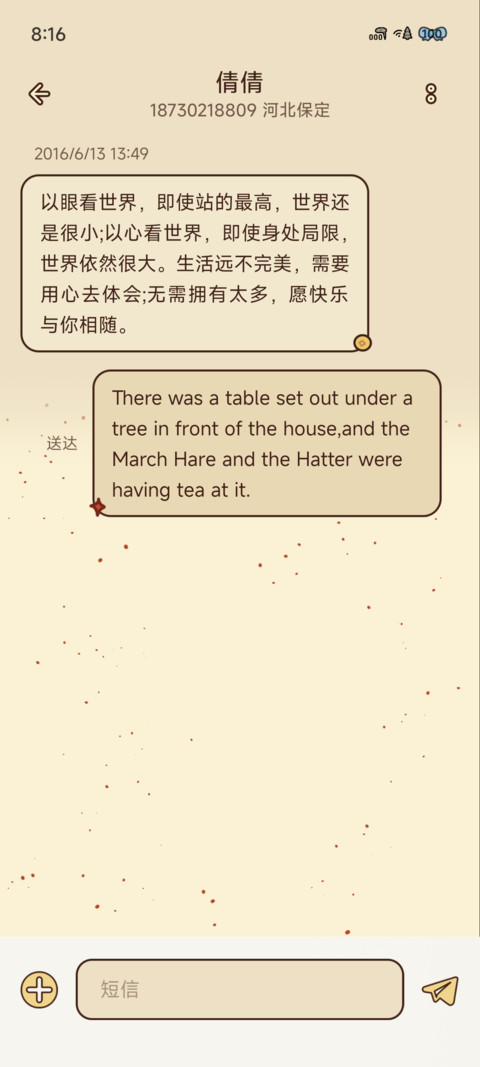 福马迎春 screenshot