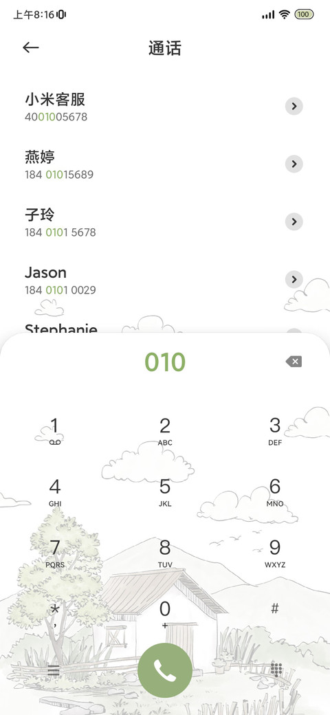 田园小院 小组件 screenshot
