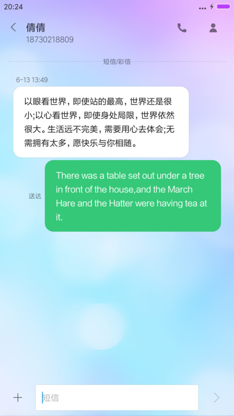 如梦人生（下雪特效+重力感应） screenshot