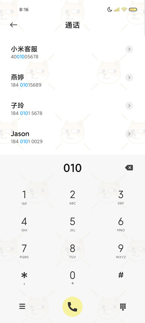 doge偷看手机 screenshot