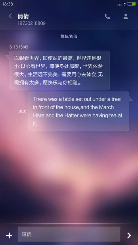 【充电特效+好评返现】远山【自定义头像】 screenshot
