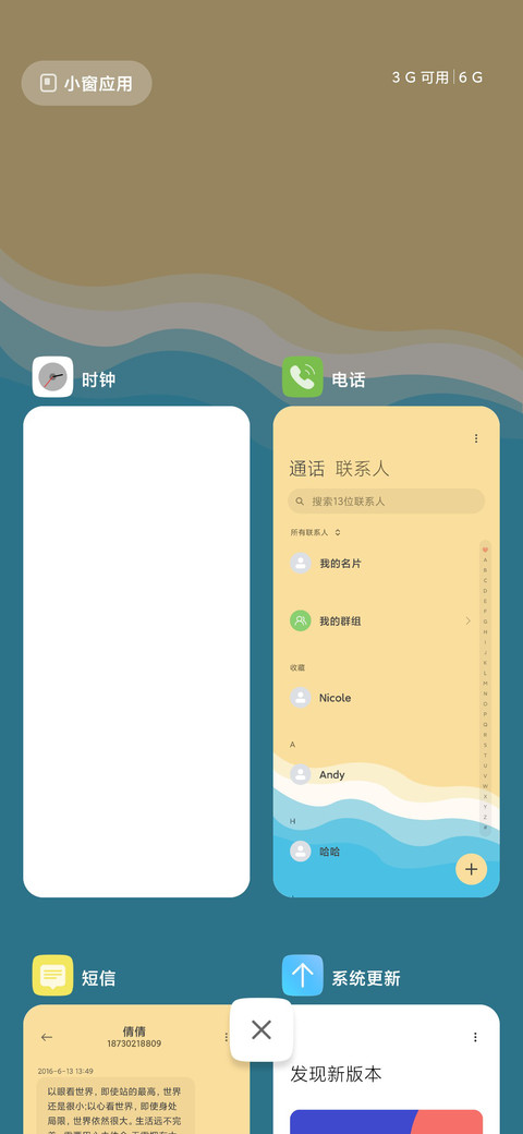 后浪推前浪 screenshot