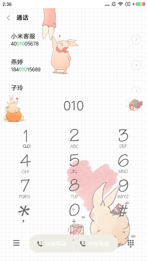 一只胖兔子 screenshot