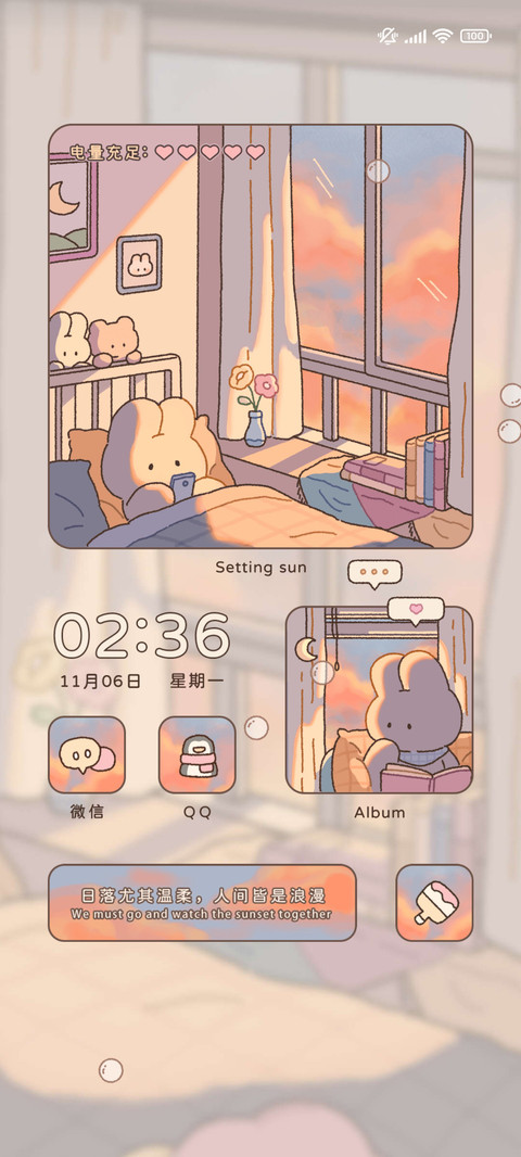 日落晚霞 双模式 screenshot