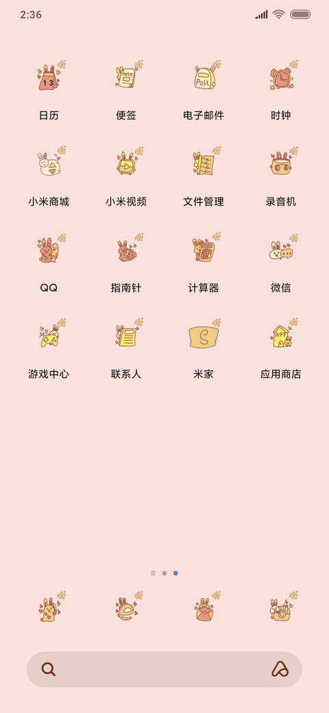 计划安排起来 screenshot
