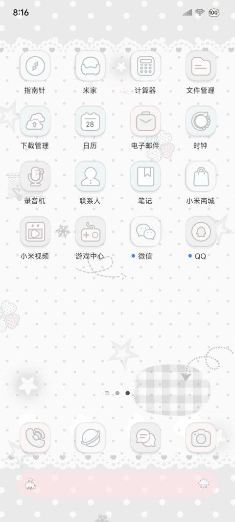 雨滴可爱文字 光栅 screenshot