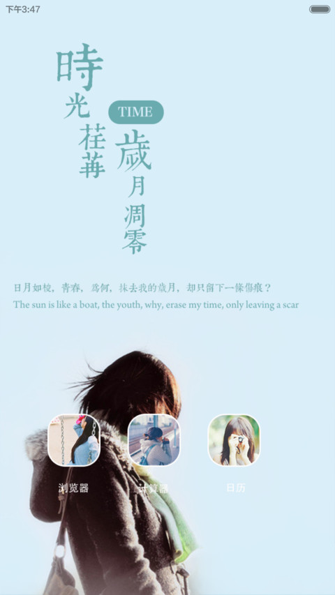 时光荏苒.岁月凋零 screenshot