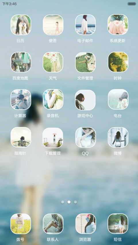 时光荏苒.岁月凋零 screenshot