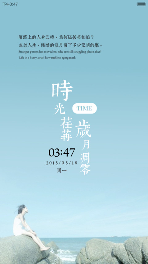 时光荏苒.岁月凋零 screenshot