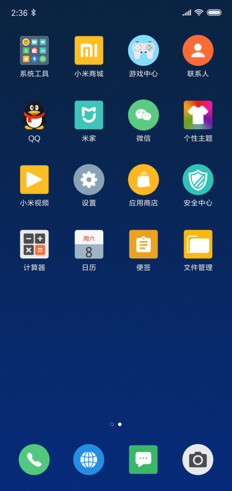 魅足 完美复刻版 screenshot