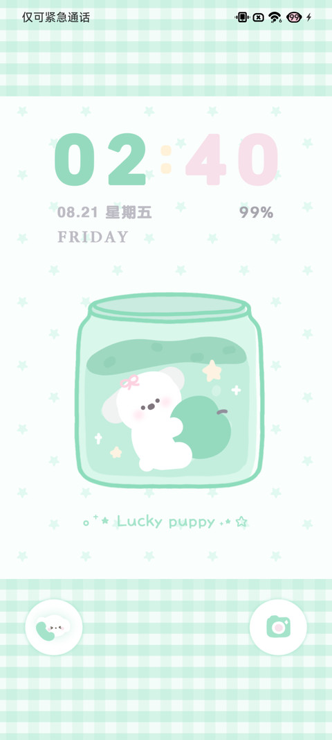 青苹果波点小狗 screenshot
