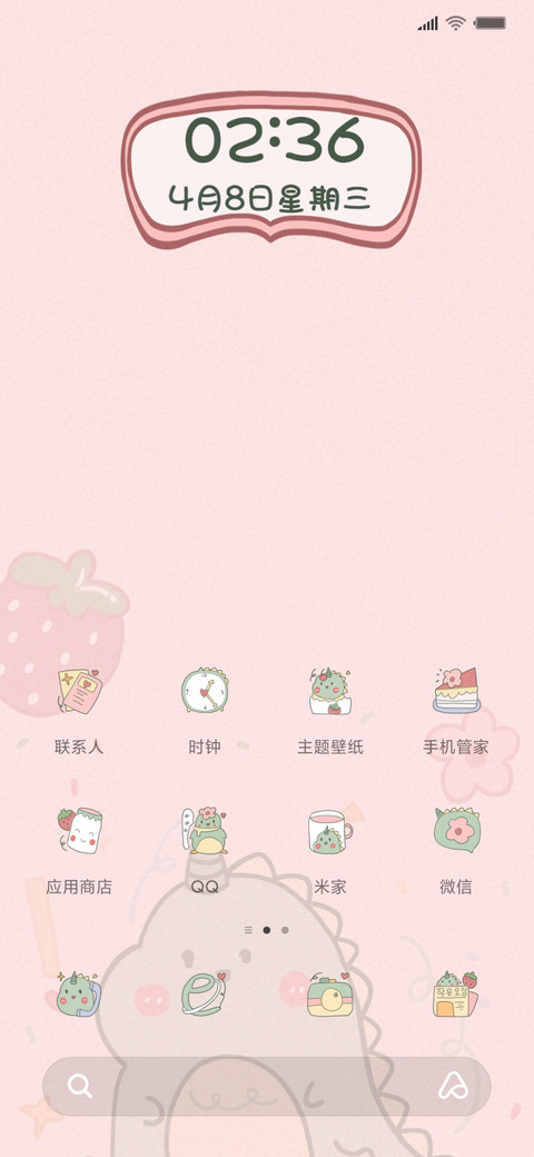 5小清新草莓独角兽 screenshot